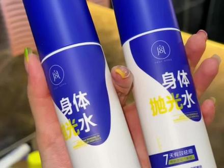 前胸后背反反复复的,真的可以试试宫教授这个身体抛光水! #宫教授 #抛光水 #痘痘肌 #皮肤管理 #夏天该有的样子