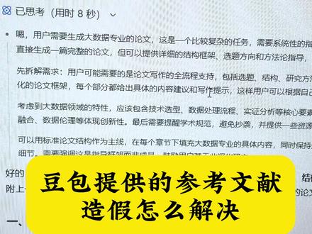 谁懂啊!还没确定论文选题,这个方法救大命了#GradPen论文 #本科毕业设计 #学术新人 #AI科研工具 #论文排版