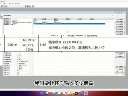 不使用plc 昆仑通泰触摸屏通过485控制台达ms300变频器#plc #电气 #技术分享 #电气自动化 #工控