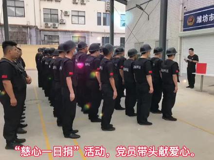 “慈心一日捐”活动,党员带头献爱心💗。