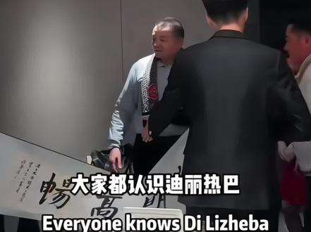 迪丽热巴是父亲的骄傲,是新疆的石榴花。#迪丽热巴#心肝是我的全部#心肝是我的全部 前面素材@这里是兰较瘦_