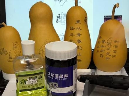 新人不要直接造好葫芦,先找个练练手#葫芦 #葫芦墨刻教学 #葫芦墨刻 #葫芦雕刻 #牙机