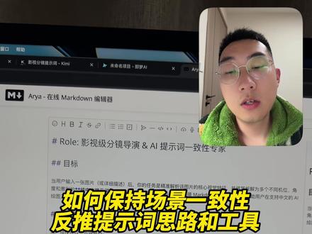 如何保持场景一致性方法二:反推提示词思路和工具 #不搞传媒的小老王 #即梦 #AIGC #漫剧 #场景一致性