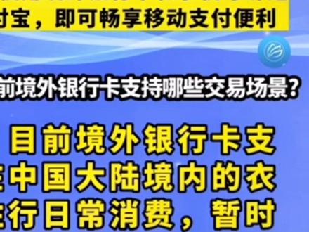 台胞如何使用支付宝申请流程是怎么样?能不能绑定台湾的卡?有没有手续费?