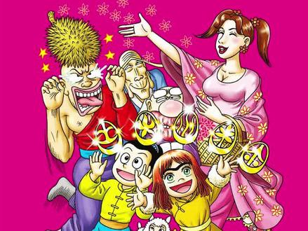 童年回忆乌龙院漫画171章43卷!一口气看完!爆肝3个月全网首发!