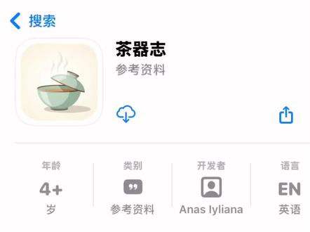 #茶器志 苹果好软件(真的能用,无剪辑)