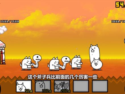 猫咪大战争 用猫咪加农炮把外星狗人的小人军射飞天! 桃子精解说