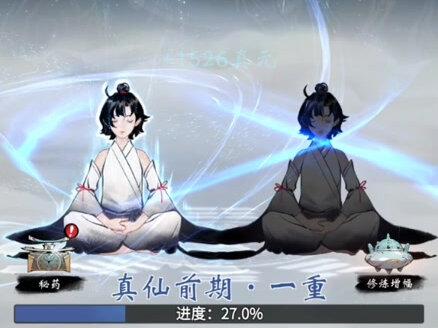 #一念逍遥 #真仙 可算突破到真仙了,战力果然没破兆。