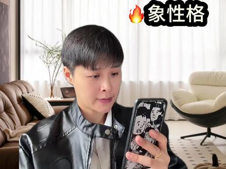 风象和火象谈恋爱也会那么合拍吗?到底是谁的情侣日常被拍出来啦 风象+火象=风风火火好朋友 火象跟风象恋爱=一个“出点子”一个“拽着走” 这俩凑一块 只有别人想不到的 没有他们煽风点火做不出的 每天都在体验不同的新鲜感和刺激的事物 他们的愿望是能一直跟一个人体验不同的新鲜事物 如果跟一个人在一起再也体会不到当初的“新鲜感”和能够接上他们的“梗”和灵魂共鸣 也就是风风火火的转身了吧 所谓的上头快下头快其实并不是他们的真实面目 一旦跟一个人在一起没有乐趣 失去快乐 感觉到压抑 哪怕对方能带给自己所谓的“稳定”这俩都不带忍耐的 连夜站票跑了吧 啊哈哈哈哈 (综合太阳+月亮)太阳风火+月亮土象和水象会根据当下情况忍耐到合适时机 特别是月亮土象(顾全自我形象 免得留下话柄 万无一失)月亮风火虽然知道现在不是好时机但怕是想忍平时也的态度也隐藏不了(自认为隐藏得很好)哈哈哈 其它的各位依次自行填入!#风象星座 #火象星座 #星座情感 #星座性格 #内容仅供娱乐