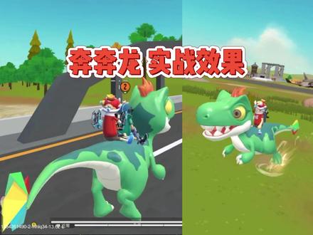 ss5新生物载具‘奔奔龙’实战效果 #香肠派对ss5赛季 #暴走吧恐龙 #香肠派对ss5赛季爆料
