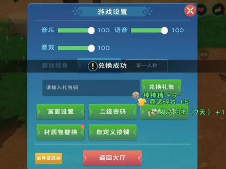 创造与魔法:我这次是真的自断财路了,飞行坐骑CdKey获取教程 #创魔鸿尘 #创造与魔法手游