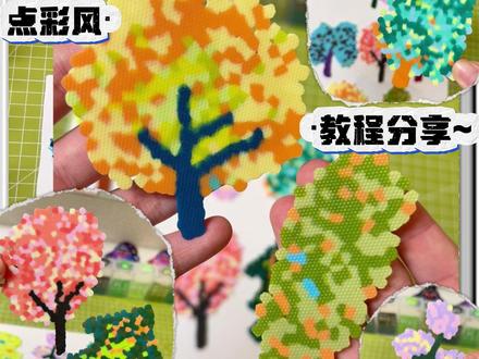 把拼豆当沙画玩?自由新玩法撒小树啦🌲 邪修又来了,教程奉上!
🌲换个思路撒出属于你的拼豆小树吧!
#拼豆人无所不能 #拼豆人有自己的假期 #抖音第0届拼豆大赛 #拼豆教程 #手工diy