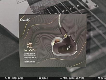 小巧精致!200元高性价比强劲选手,绯乐涟HIFI耳机测评。#耳机 #影音设备 #hifi耳机 #有线耳机 #好物分享 #好物推荐🔥