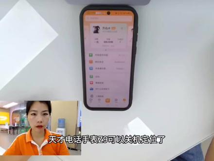 很多人不知道小天才电话手表可以关机定位,看看你的打开了吗#数码科技 #数码科技 #教程 #儿童电话手表设置教程