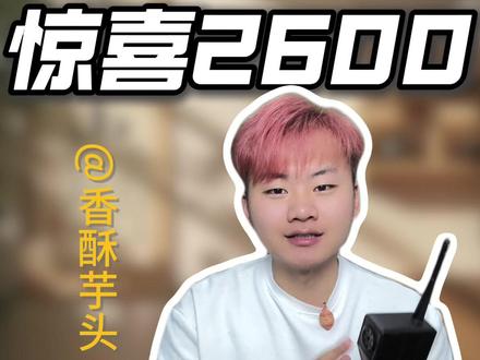 #抖音使用教程 #经验分享 #芋头爱爬楼 最近快去打这种广,特别香