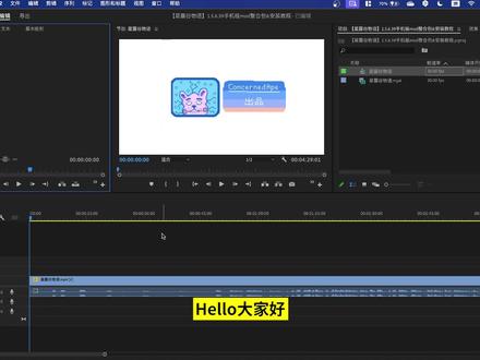 Premiere 2022离线语音转字幕22.6.2版本 苹果Mac电脑安装教程