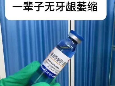 牙龈萎缩看过来#牙龈萎缩#牙龈萎缩怎么办