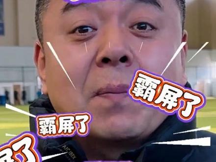 “大连云”上线!王局的朋友圈被“霸屏”了… 大连云上“东北超”的货架满满当当 #唯有足球不可辜负 #东北超敞亮大连打个样