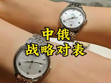 中俄战略对表 #散装参谋长