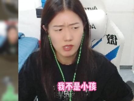 我再说一遍我不是小孩!#游戏日常