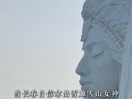 长春文旅以为今年稳了,结果没想到出了个大雷烧烤老板娘 #长春 #雪饼猴 #大嘴猴 #明明店长