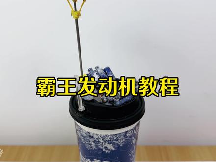 霸王发动姬教程来了!