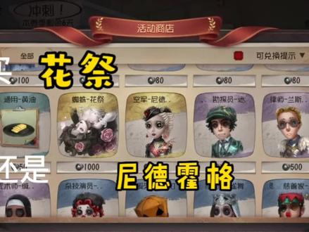 第五人格:在站台上下相望的祭司与宿伞 #第五人格 #祭司 #宿伞之魂 #月亮河公园 #窥镜商城