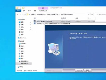cad2024安装程序退出win10系统故障,也可能是卸载不干净导致 #cad2024安装 #CAD卸载不干净