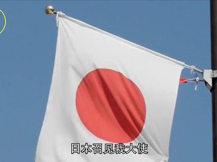 林芳正想与中方对话,要求取消对日水产限制,否则让中国吃官司?