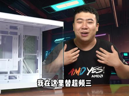 年度最具性价比海景房机箱!包豪斯?大境界?星璨岚?NO!国货崛起,超频三 星界C3 T500#diy电脑 #海景房主机 #把价格打下来 #性价比超高 #国货崛起上热门