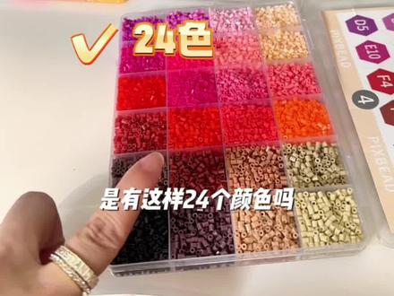 新手选#拼豆 就选这种套装便宜还省时省力,而且注意拼豆一定要#融合豆 品质好不然烫豆就会出现高低豆闷豆现象,关键这么便宜过年期间还正常发货#拼豆豆 #拼豆豆手工 #拼豆豆拼图玩具提高孩子益智力