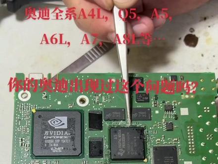 奥迪主机J794不开机维修案例,维修教程黑屏没声音,奥迪全系,外地朋友也可以寄过来维修#汽车电子 #汽车维修技术 #汽车电子技术 #汽车钥匙维修 #配汽车遥控器钥匙 #匹配汽车钥匙 #汽车遥控钥匙 #汽车服务行业 #实实在在的修车