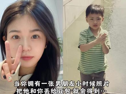 时光拼图·我们的初见!和男朋友小时候合照拥抱教程来啦!#豆包ai #豆包P图已经nextlevel了 #豆包指令 #和男朋友合照 豆包指令,和男朋友合照,和女朋友拥抱指令教程,豆包ai指令#情侣合照