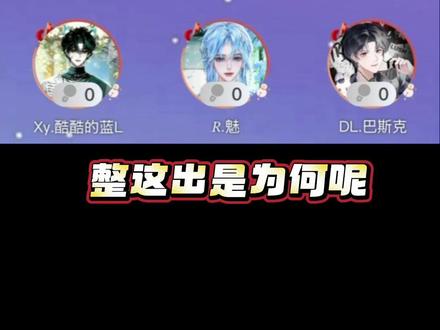 在内在外酷蓝就是尺,边界清晰(惩罚奥不要上升老师)
#xy酷酷的蓝 #蓝魅蛋糕 #r魅 #dl巴斯克 (原来是奶瓶)