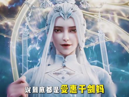 剑来:陈平安参加河畔议事有多霸气?剑妈的到来竟让一众大佬破防 #剑来 #陈平安 #河畔议事 #文圣