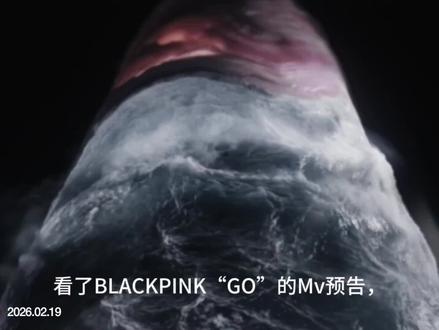 关于BLACKPINK迷你三辑主打曲GO的mv预告的一些想法#BLACKPINK回归#朴彩英