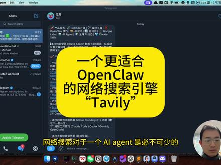 一个更适合OpenClaw的网络搜索引擎"Tavily"一个更适合OpenClaw的网络搜索引擎"Tavily" #OpenClaw #Tavily #AI #AI技巧 #真实生活分享计划