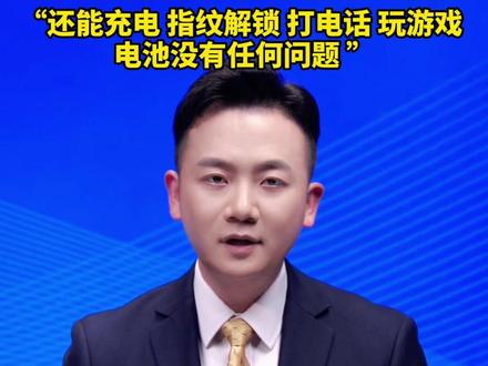 6年前花13999元买的华为手机,不慎掉火坑,手机背板都烧碳化了,竟然还能用。#美丽主播说新闻