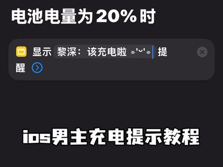 操作特别简单,1分钟就能搞定#恋与深空#黎深#ios快捷指令