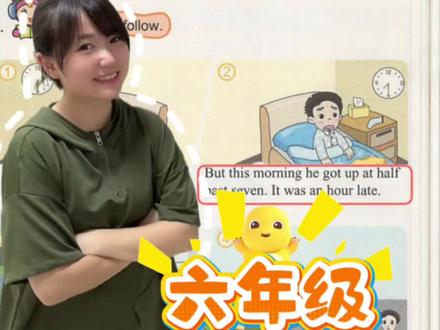 闽教版六年级上册课文讲解 6A