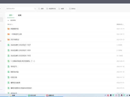 如何用希沃白板制作课堂随机点名课堂照片随机点名 #办公软件技巧 #希沃 #课堂随机点名