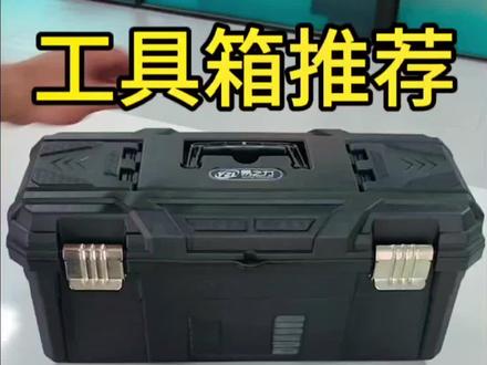 老王卖箱,自卖自夸之材料篇,#五金工具 #专业生产厂家 #我负责质量把控您负责放心入手