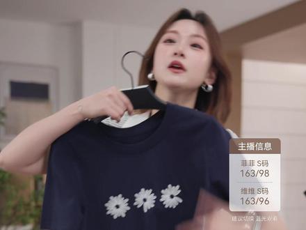 立体刺绣小雏菊短袖,凉感亲肤上身显瘦有型 #短袖t恤 #小个子穿搭 #夏季穿搭 #显瘦穿搭 #简约穿搭