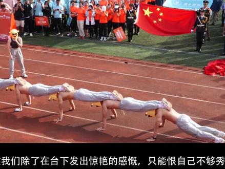 每年校运会都有一个接近神的,一上场就是王炸,男生都被迷住了! #校园生活 #运动会 #音乐 #搞笑