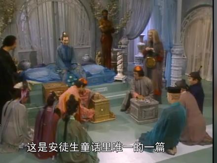 暗黑童话1982年原版《夜莺》,安徒生笔下中国皇室的唯美故事 #童年阴影 #老电影 #安徒生童话