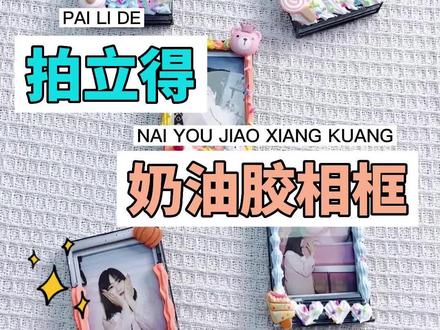 用完的相纸盒不要扔,轻松DIY,秒变时尚小相框!@DOU+小助手@巨量千川#富士instax#拍立得#DIY