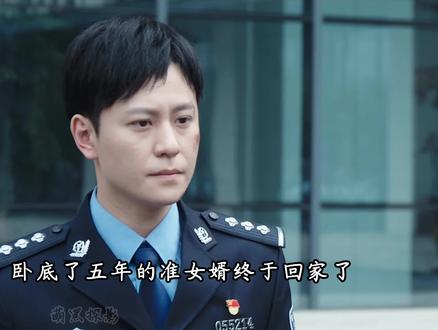 蒋诚卧底五年归来,却发现他最爱的爸妈竟喜欢上了自己的情敌 #钢铁森林 #被钢铁森林生死虐恋拿捏