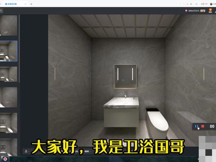 #草图大师出图 #酷家乐 建模渲染基础第三集(共三集)