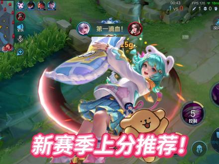 新赛季上分小技巧#王者荣耀 #游戏日常 #法师