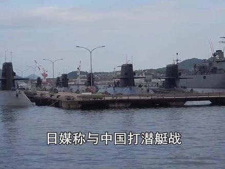 日媒称与中国打潜艇战,央视明确回应不知死活,战力差距太大 #硬核深度计划